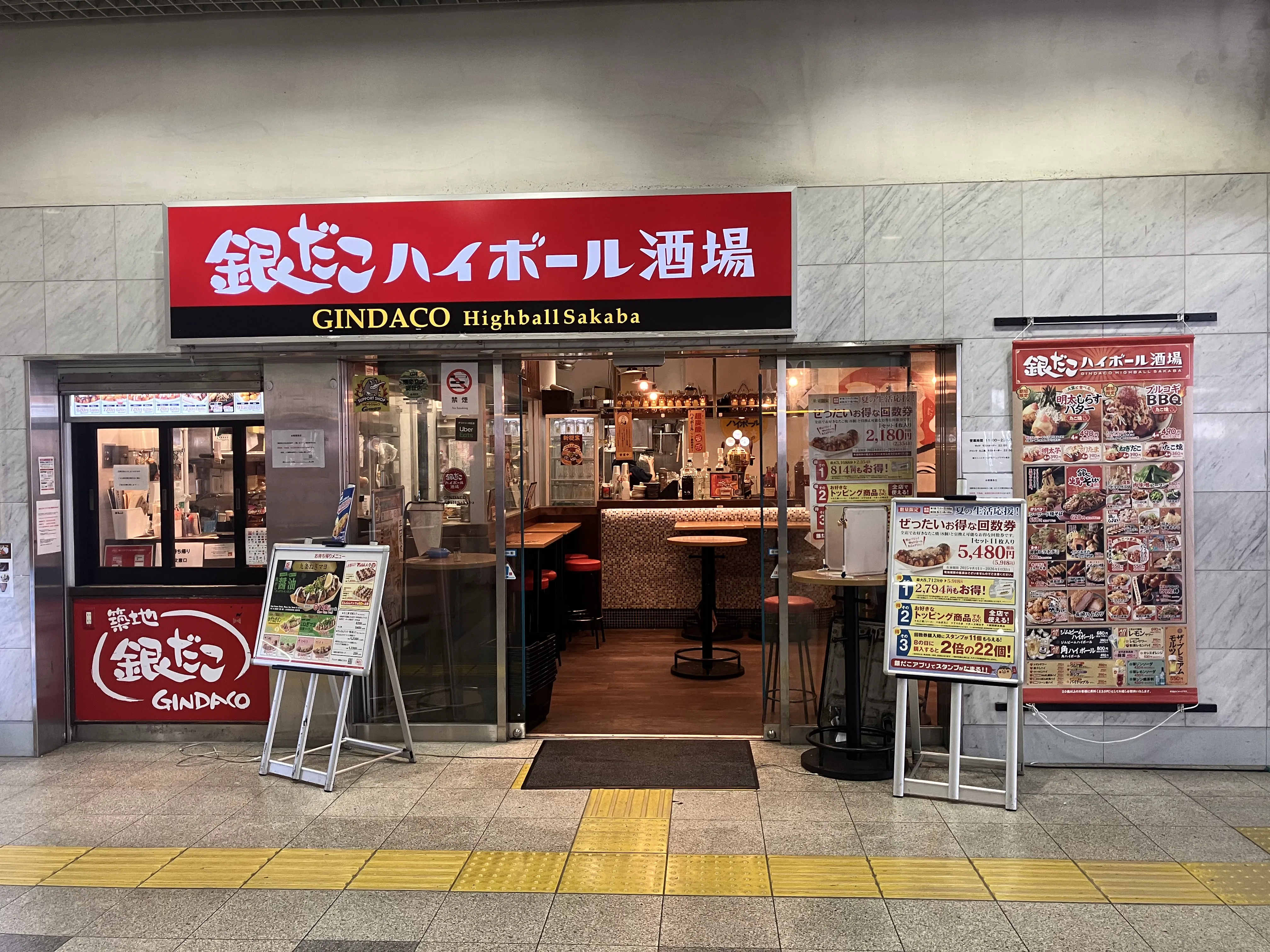 公式】銀だこハイボール酒場 アミュプラザ小倉店｜株式会社